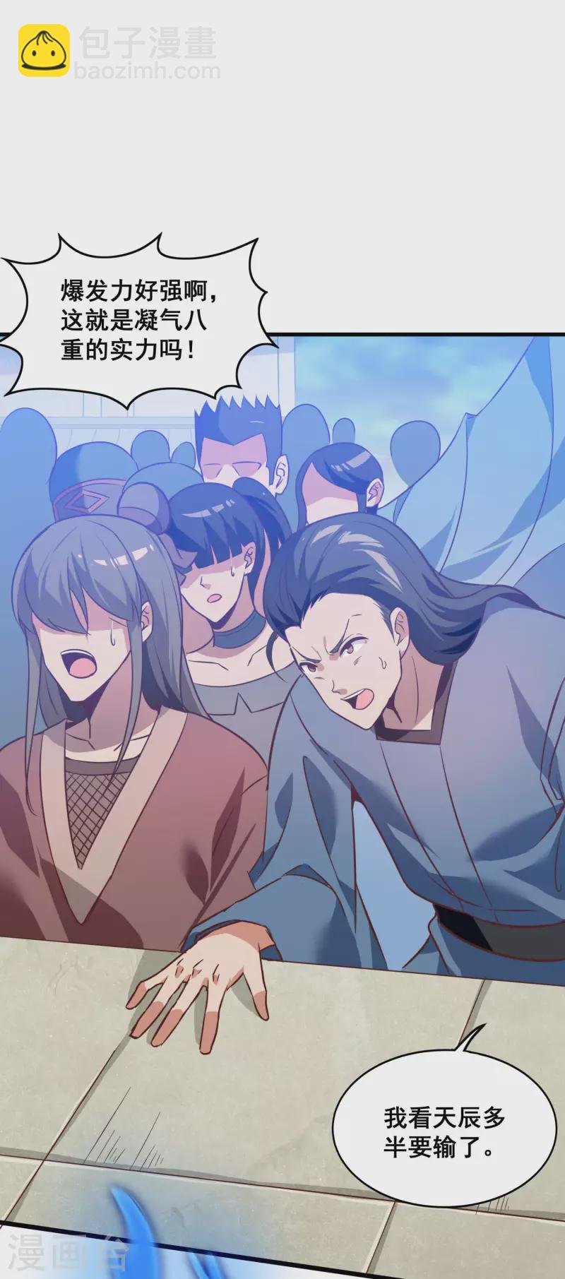 第94话 只要我想赢，就绝不会输！
