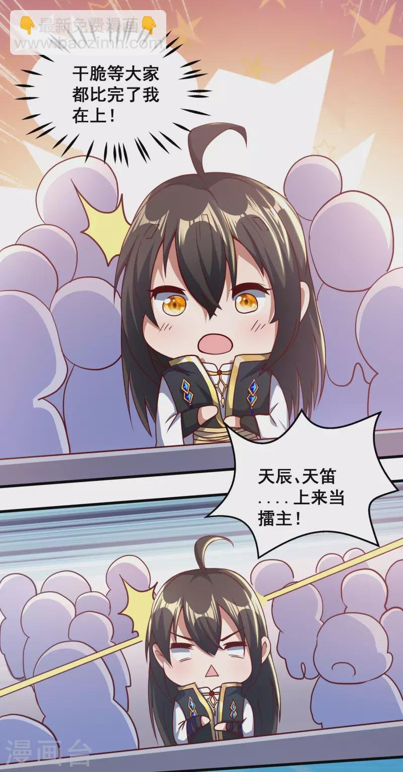 第94话 只要我想赢，就绝不会输！