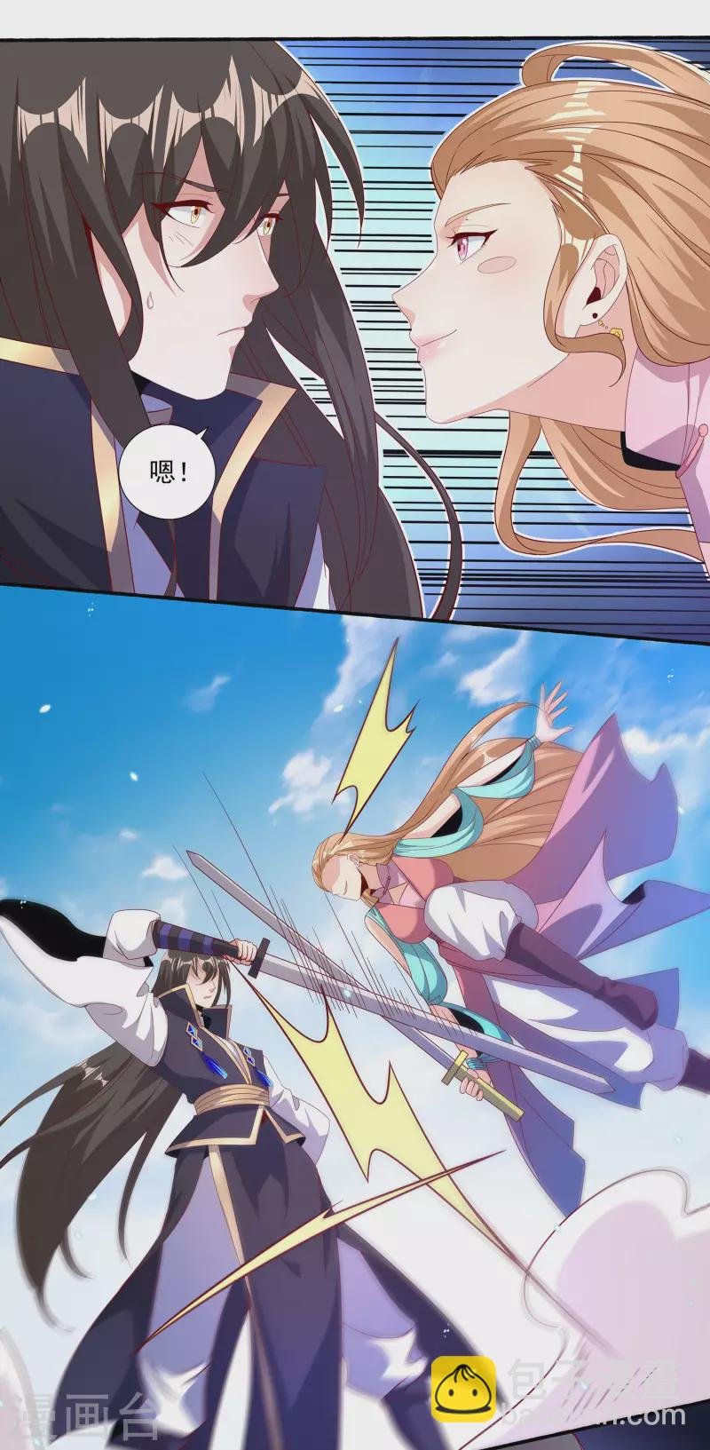 第95话 古灵精怪小魔女