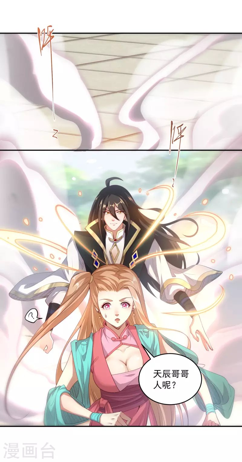 第95话 古灵精怪小魔女