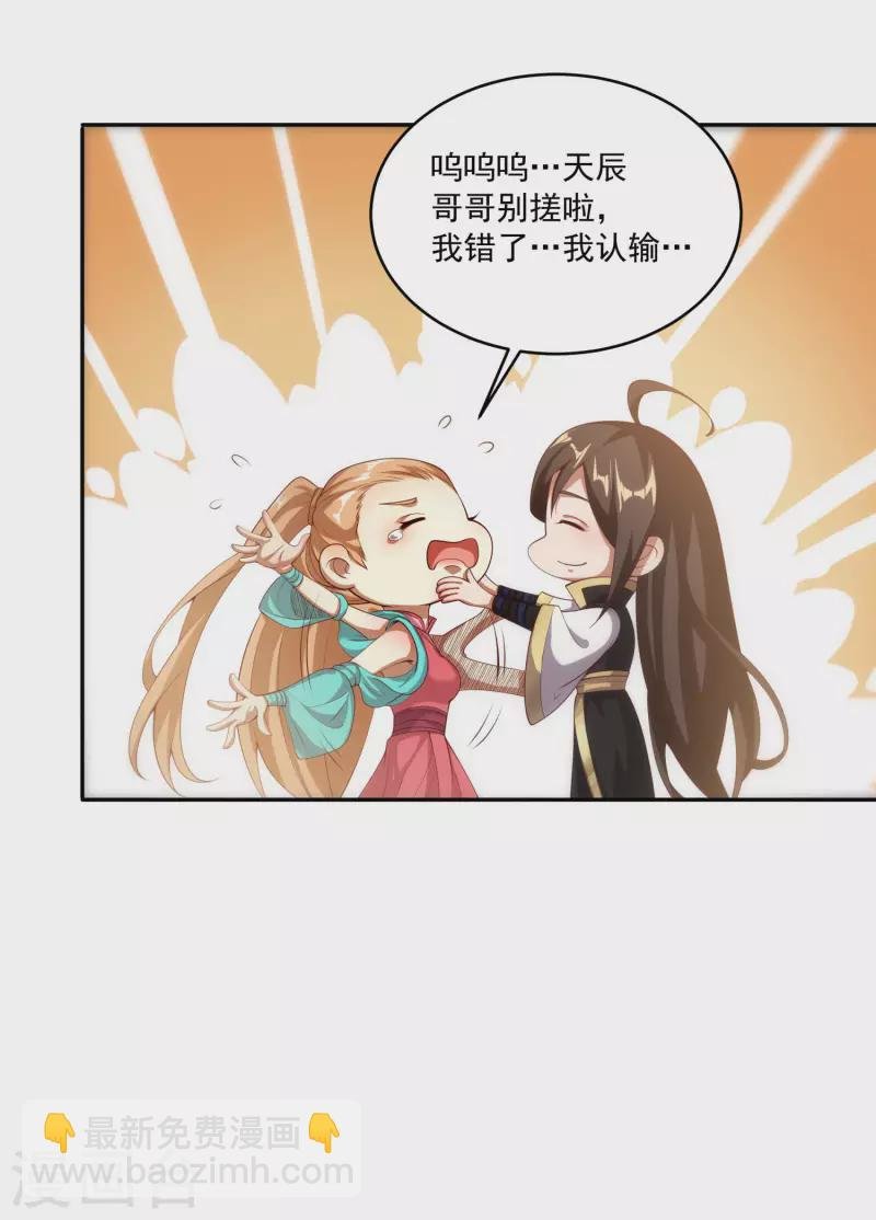第95话 古灵精怪小魔女