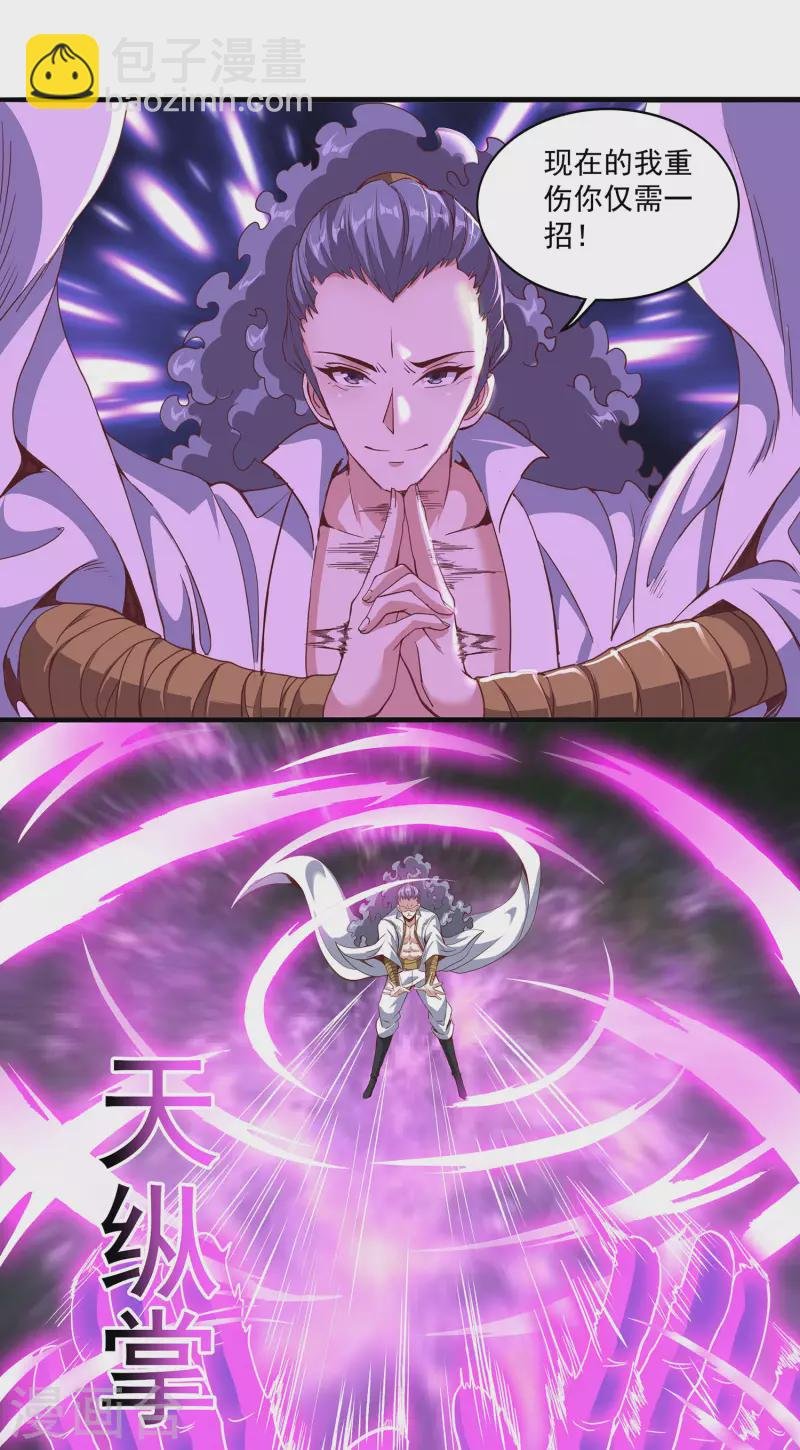 第95话 古灵精怪小魔女