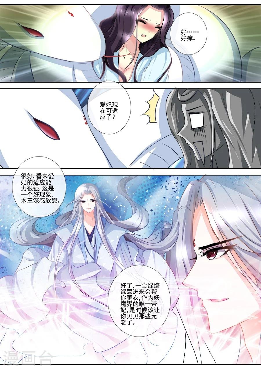第10话 将计就计