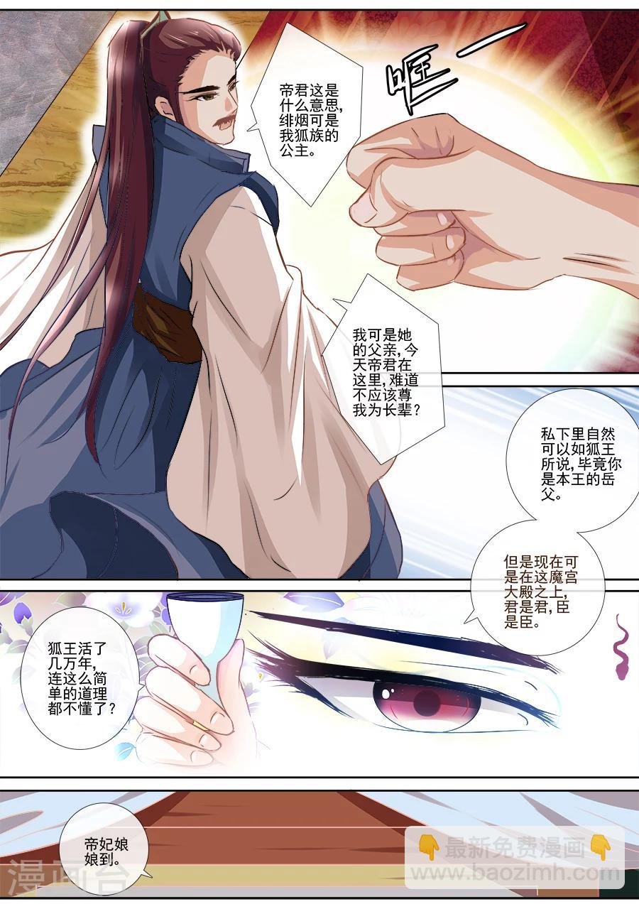 第10话 将计就计