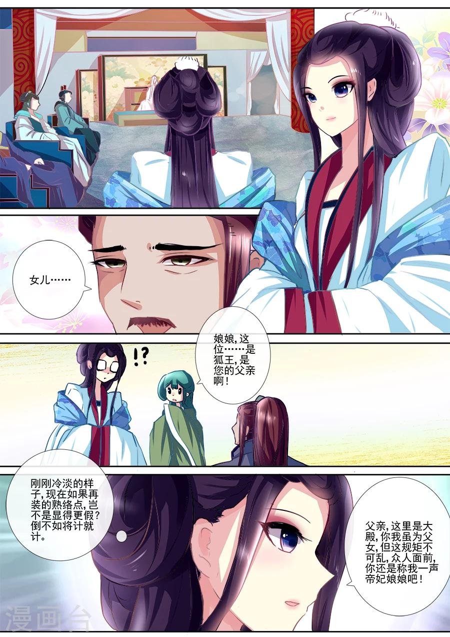 第10话 将计就计