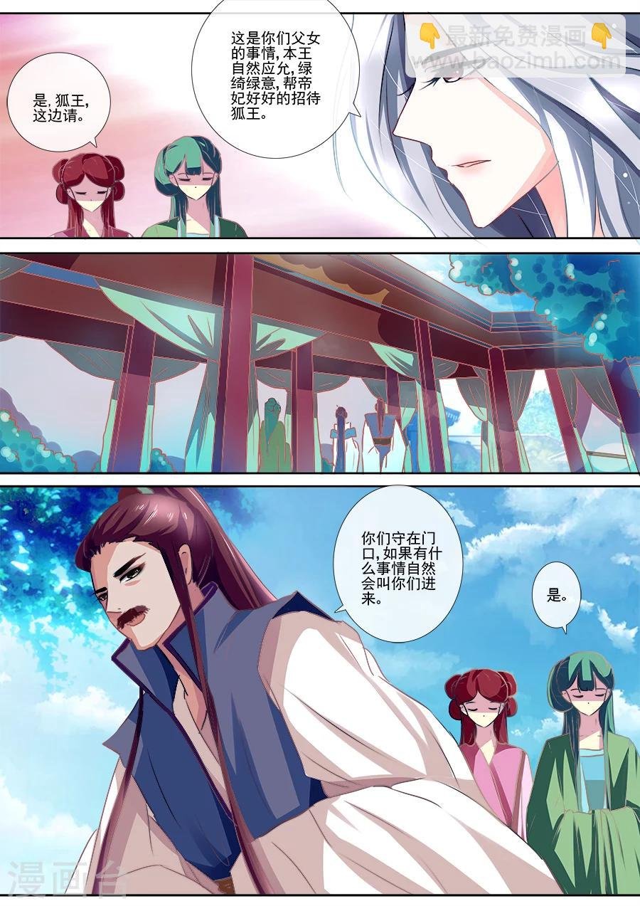 第10话 将计就计