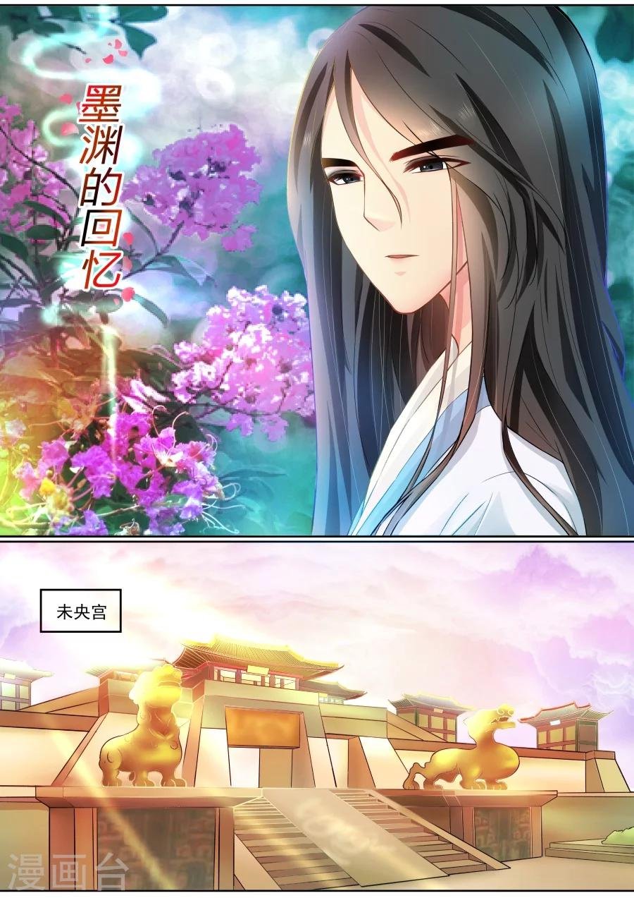 第100话 惹怒仙帝