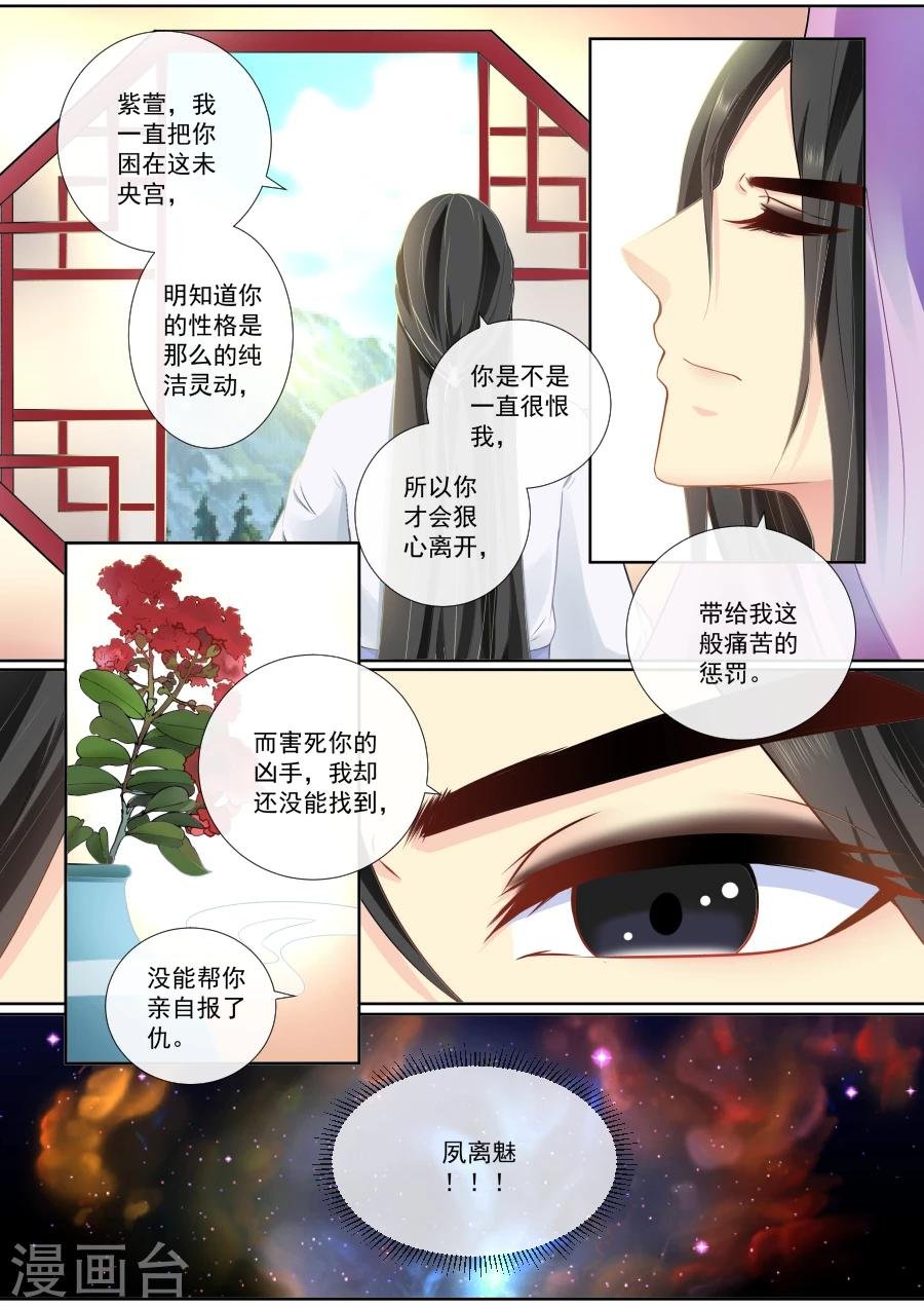 第100话 惹怒仙帝