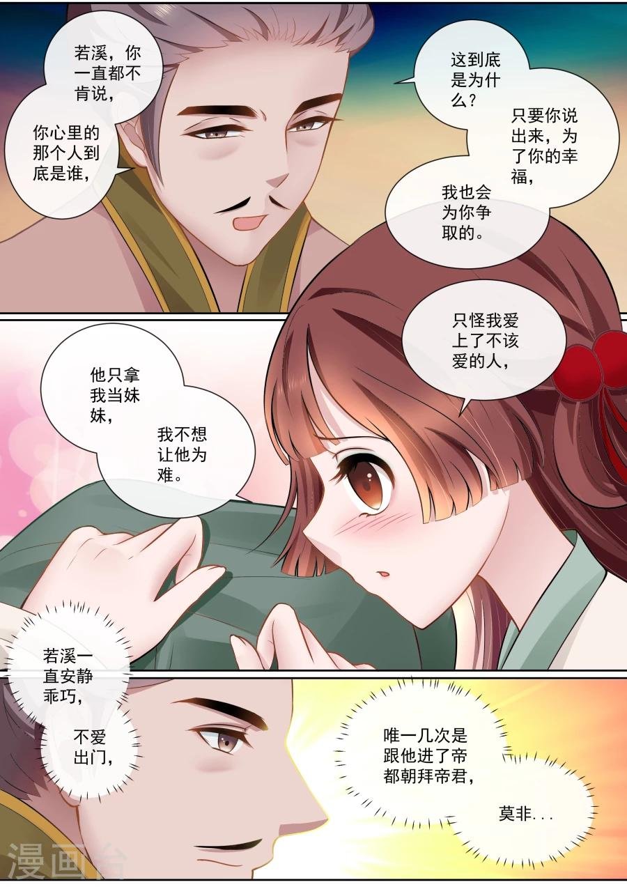 第102话 精灵族公主