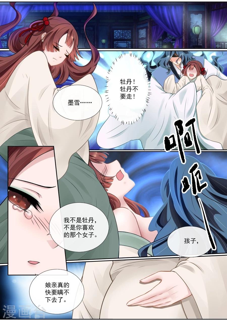第103话 你的良心不会痛吗