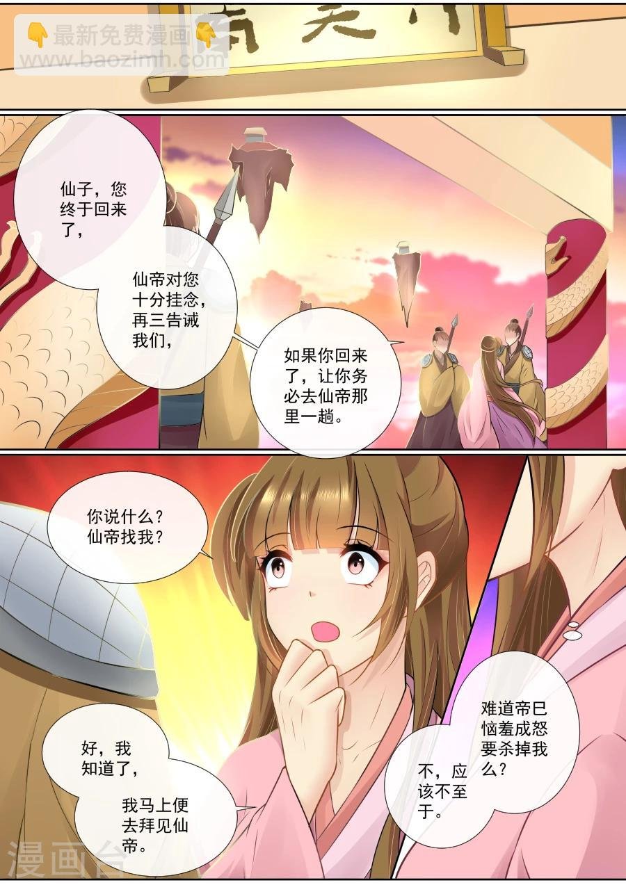 第103话 你的良心不会痛吗