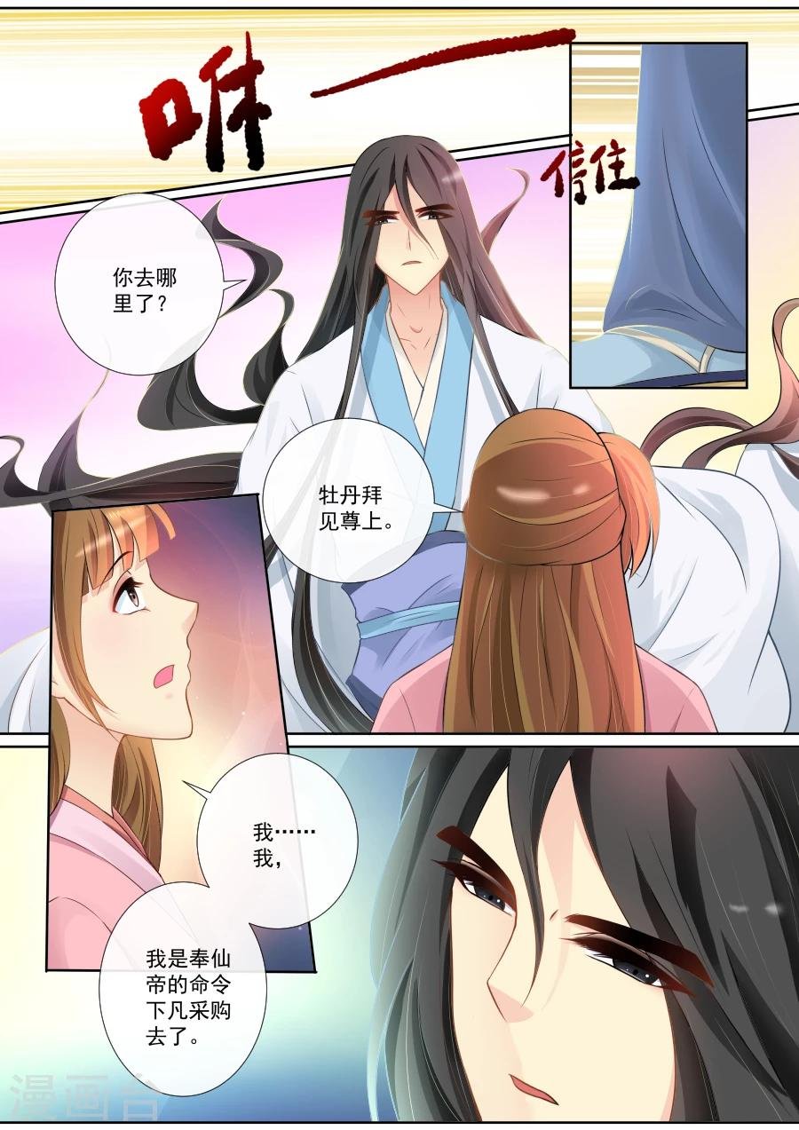 第103话 你的良心不会痛吗