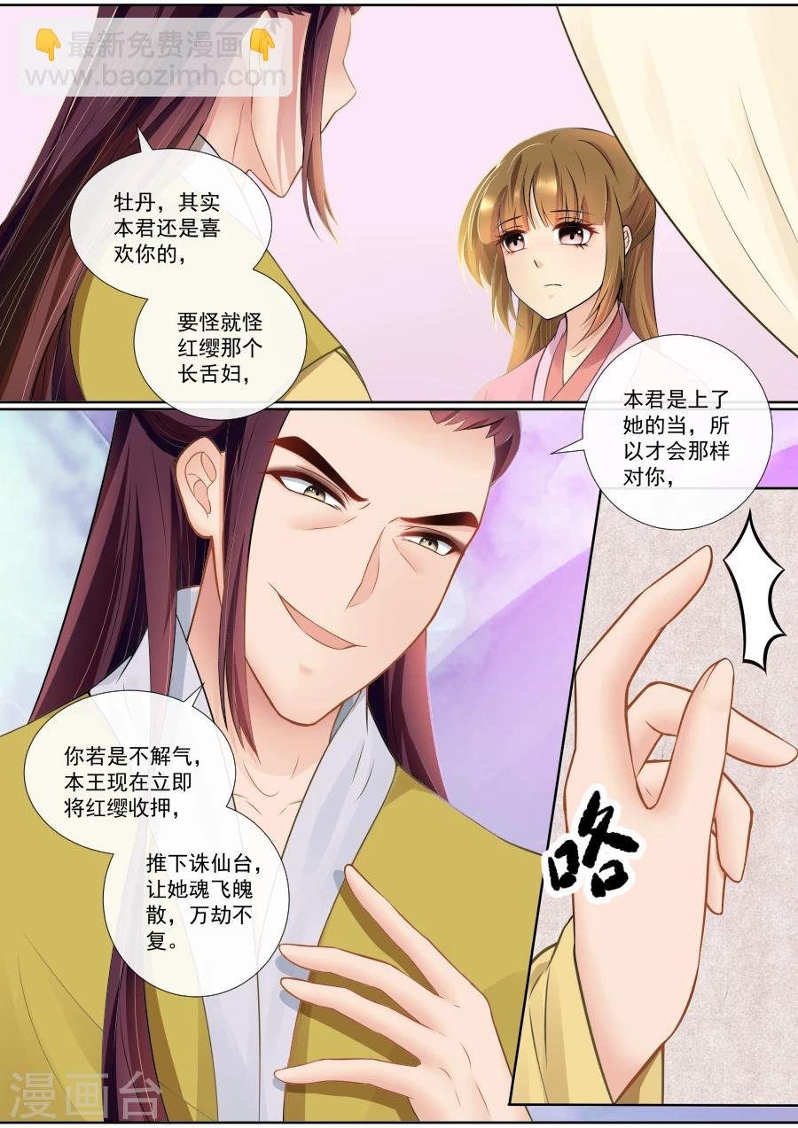 第104话 补偿你