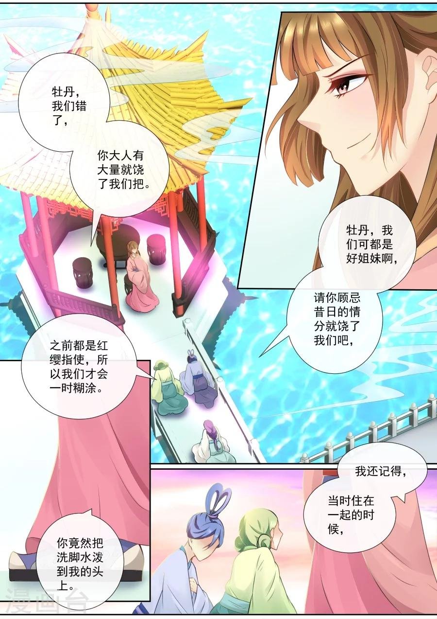 第106话 翻旧账