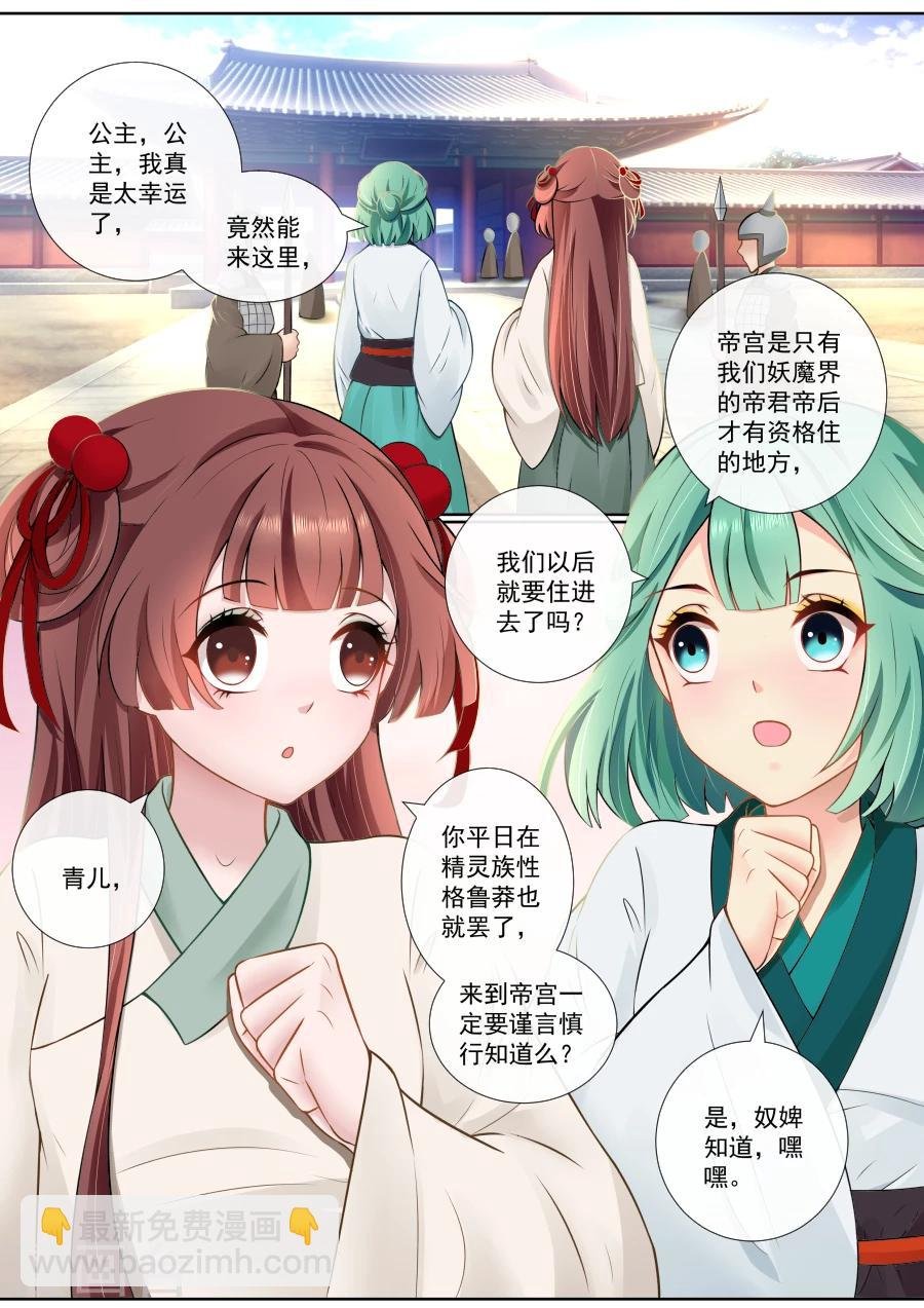 第106话 翻旧账
