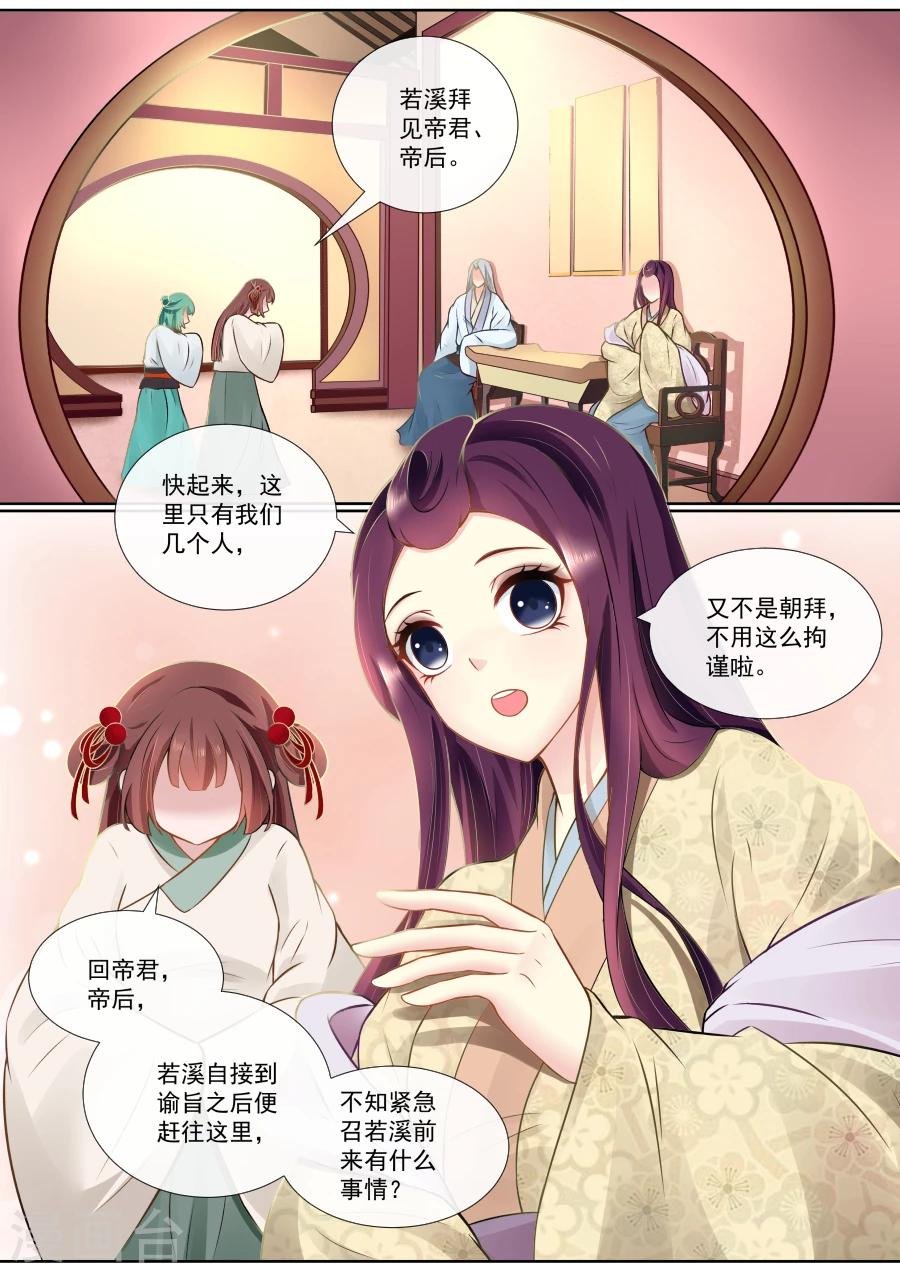 第106话 翻旧账