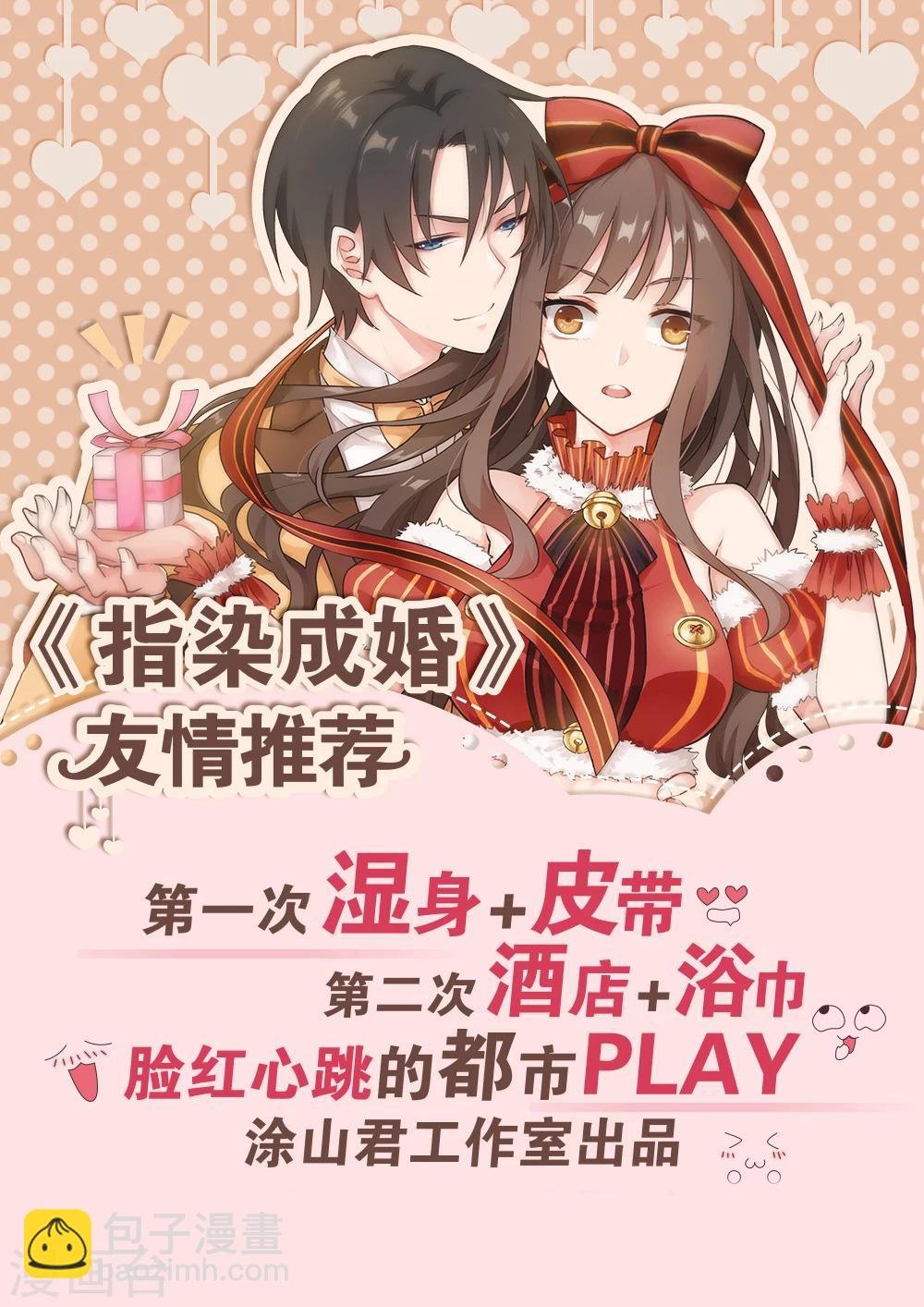 第106话 翻旧账