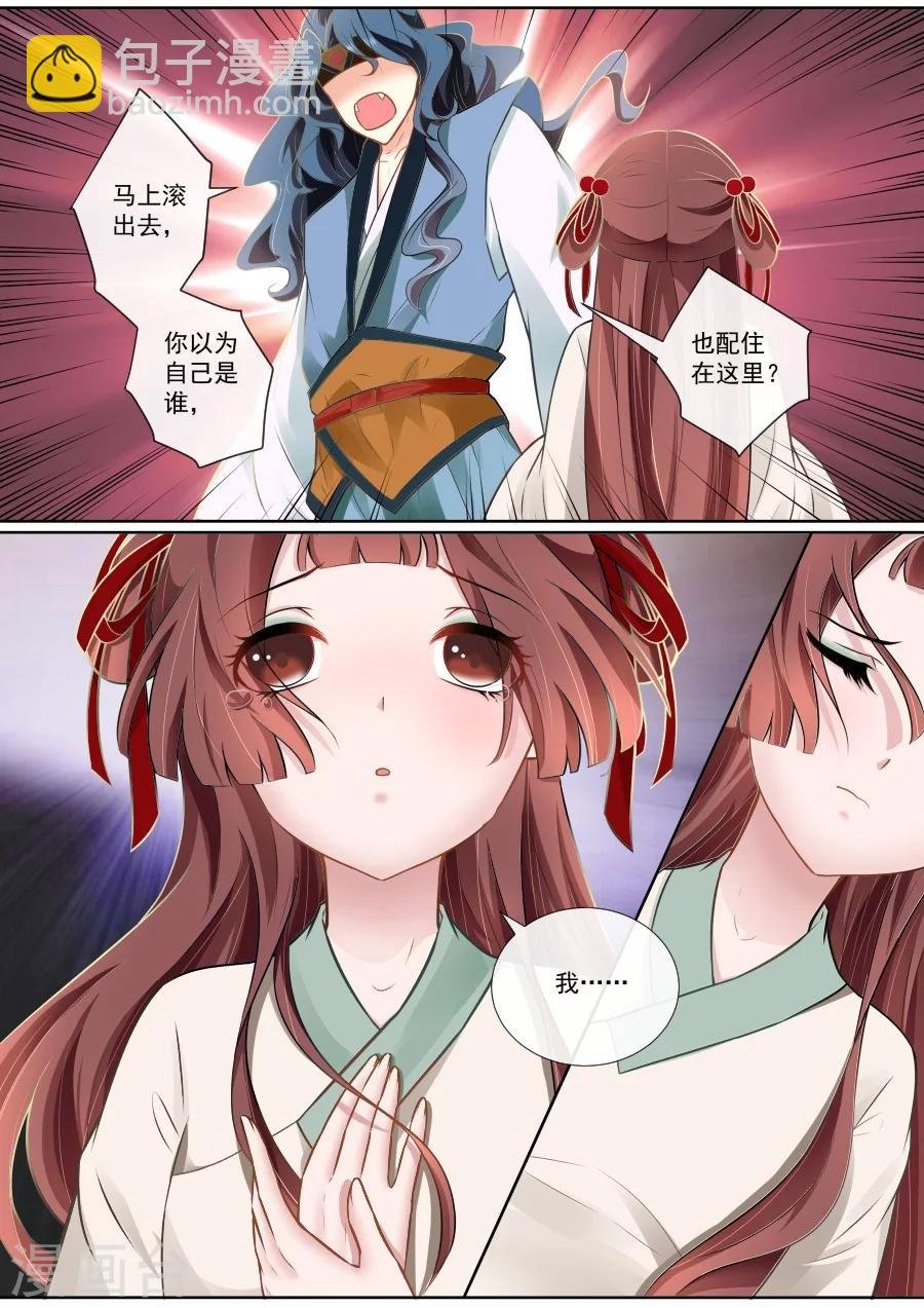 第108话 绝情