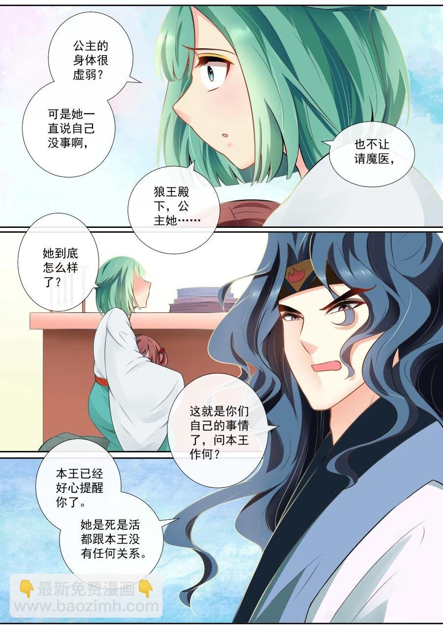 第108话 绝情