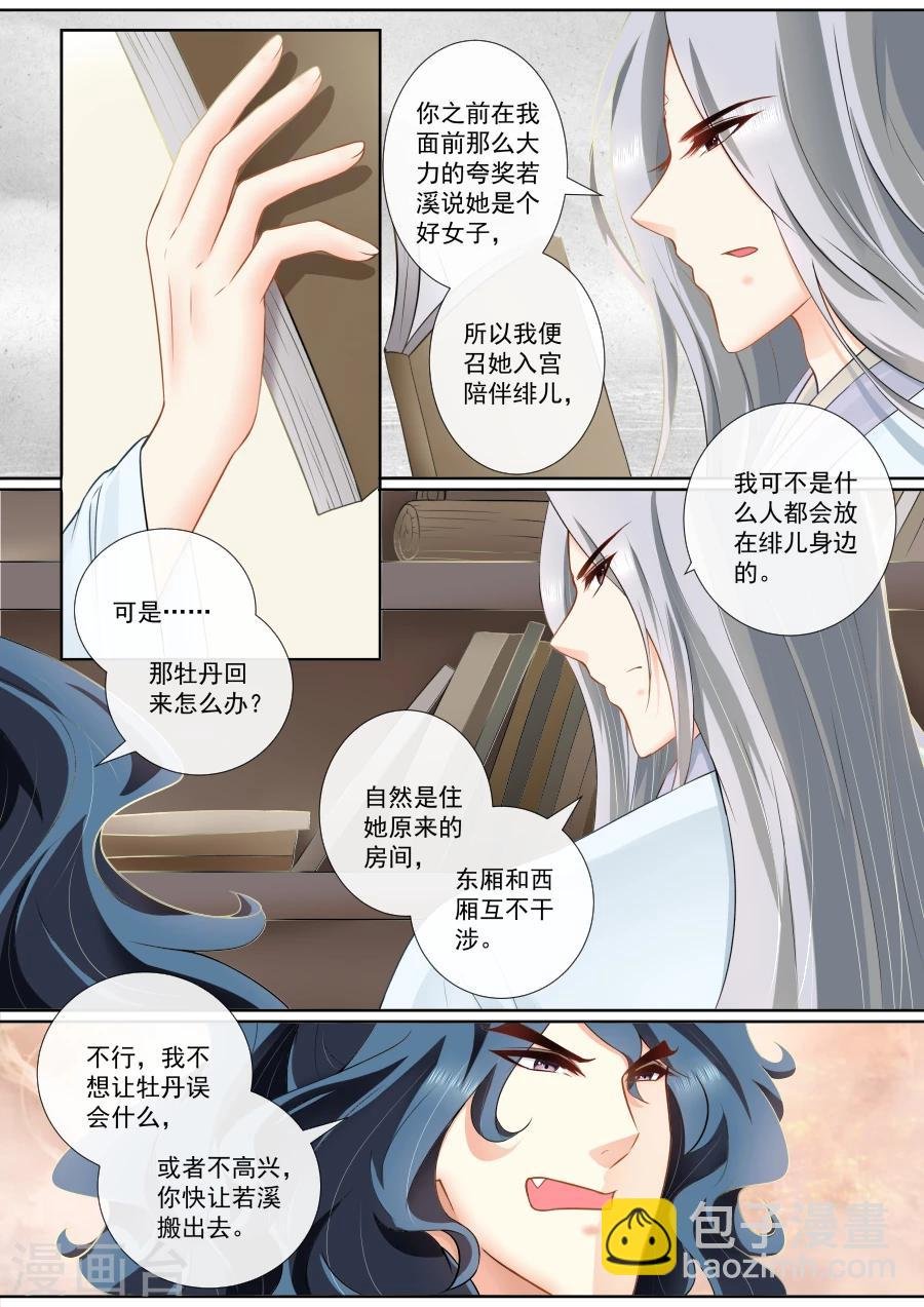 第109话 原来如此