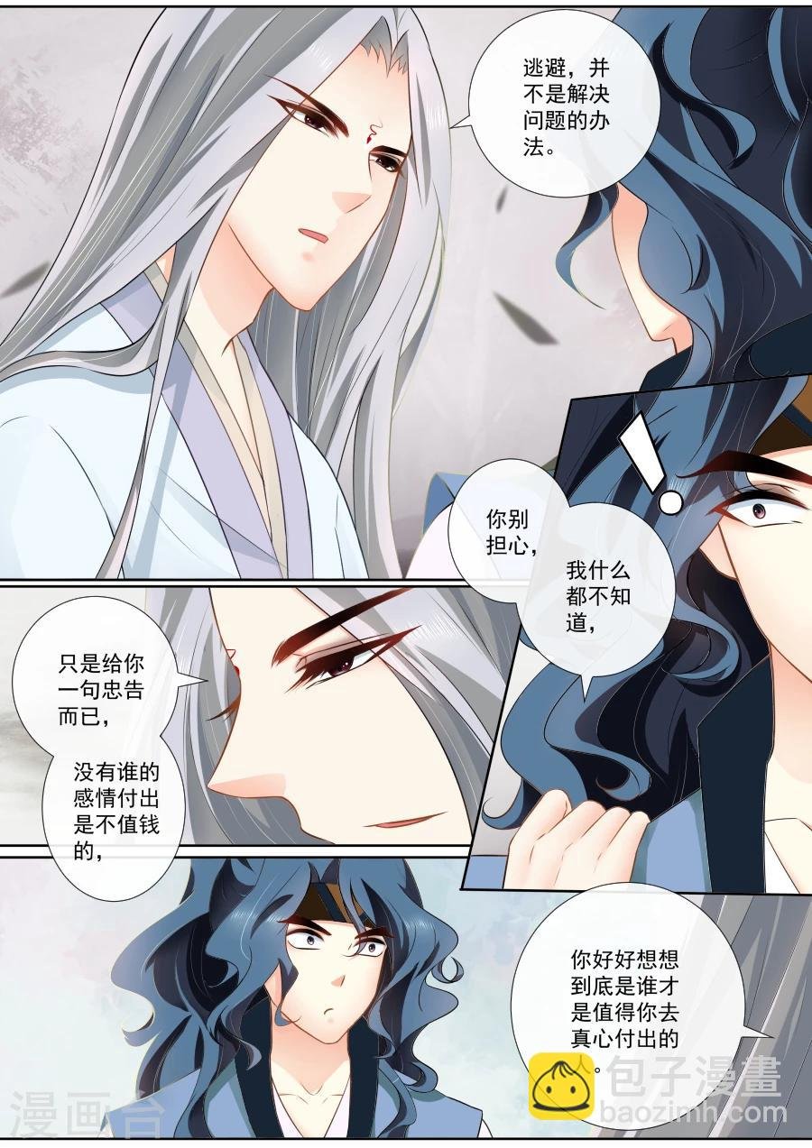 第109话 原来如此