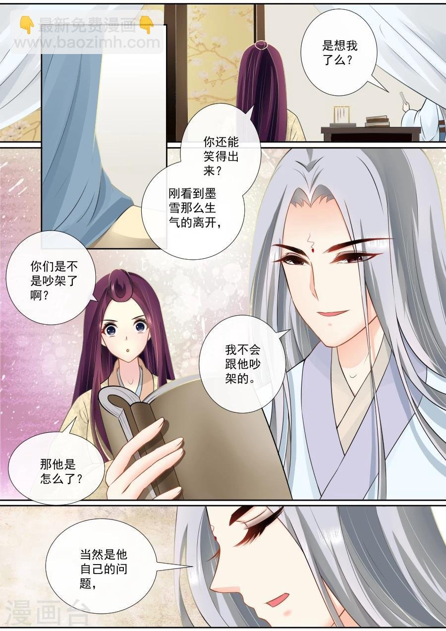 第109话 原来如此