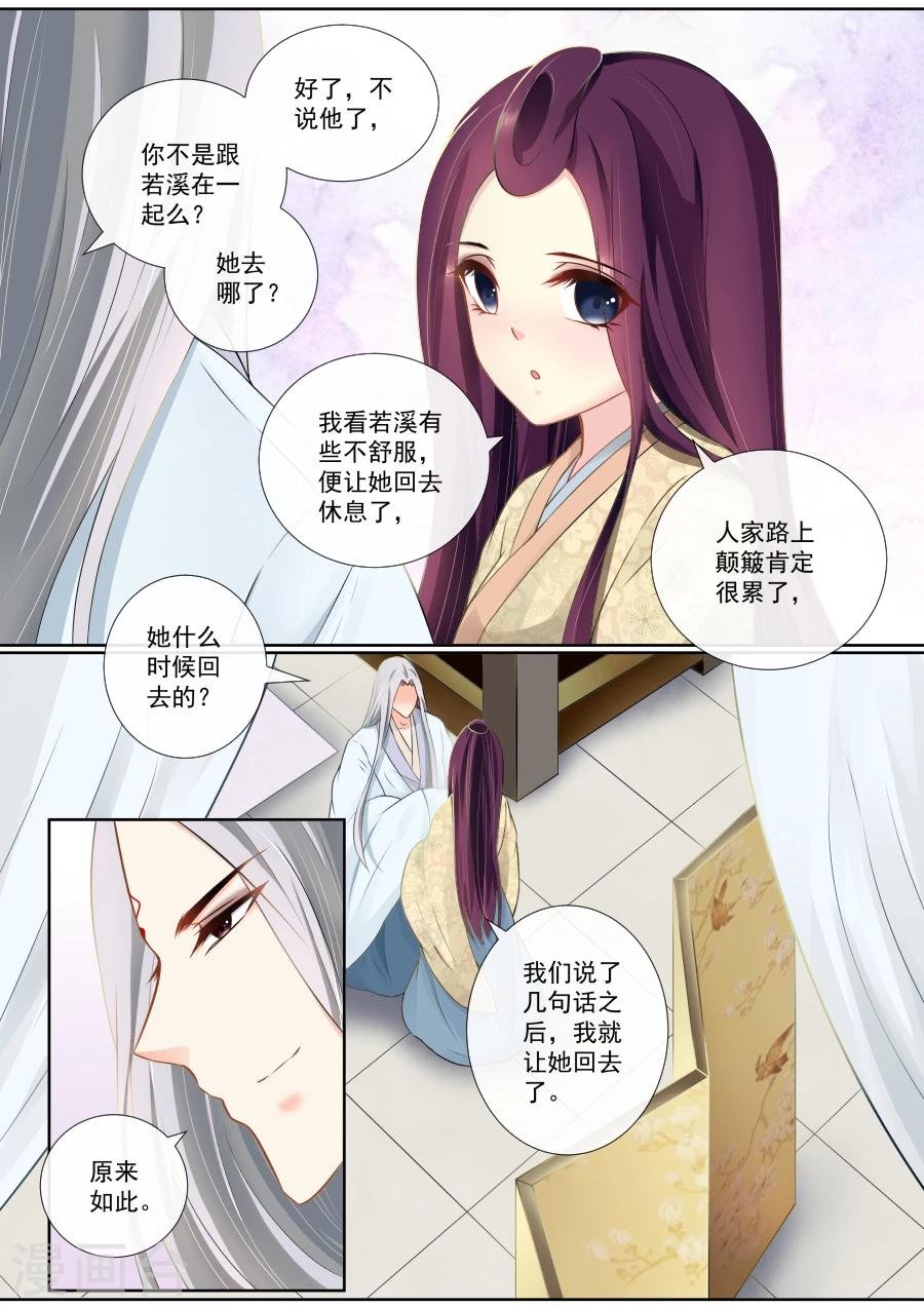 第109话 原来如此