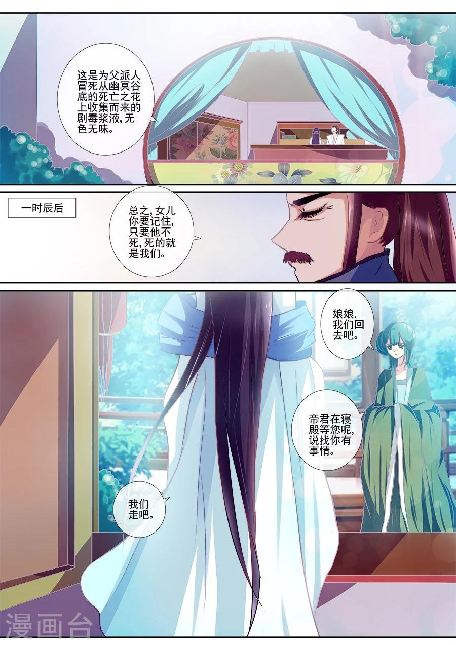 第11话 阴谋