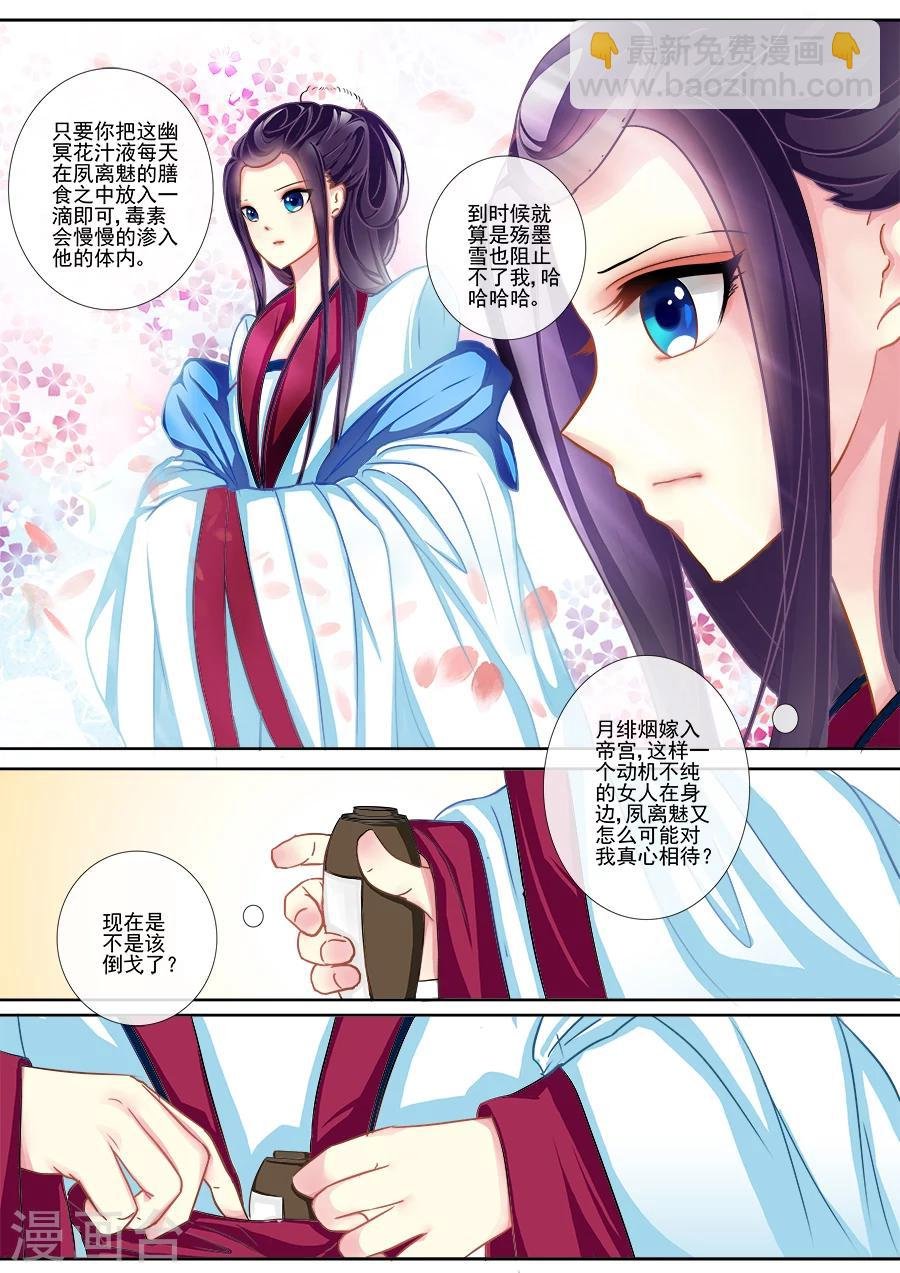 第11话 阴谋