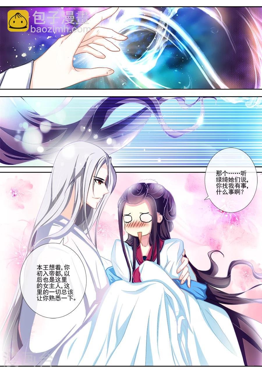 第11话 阴谋