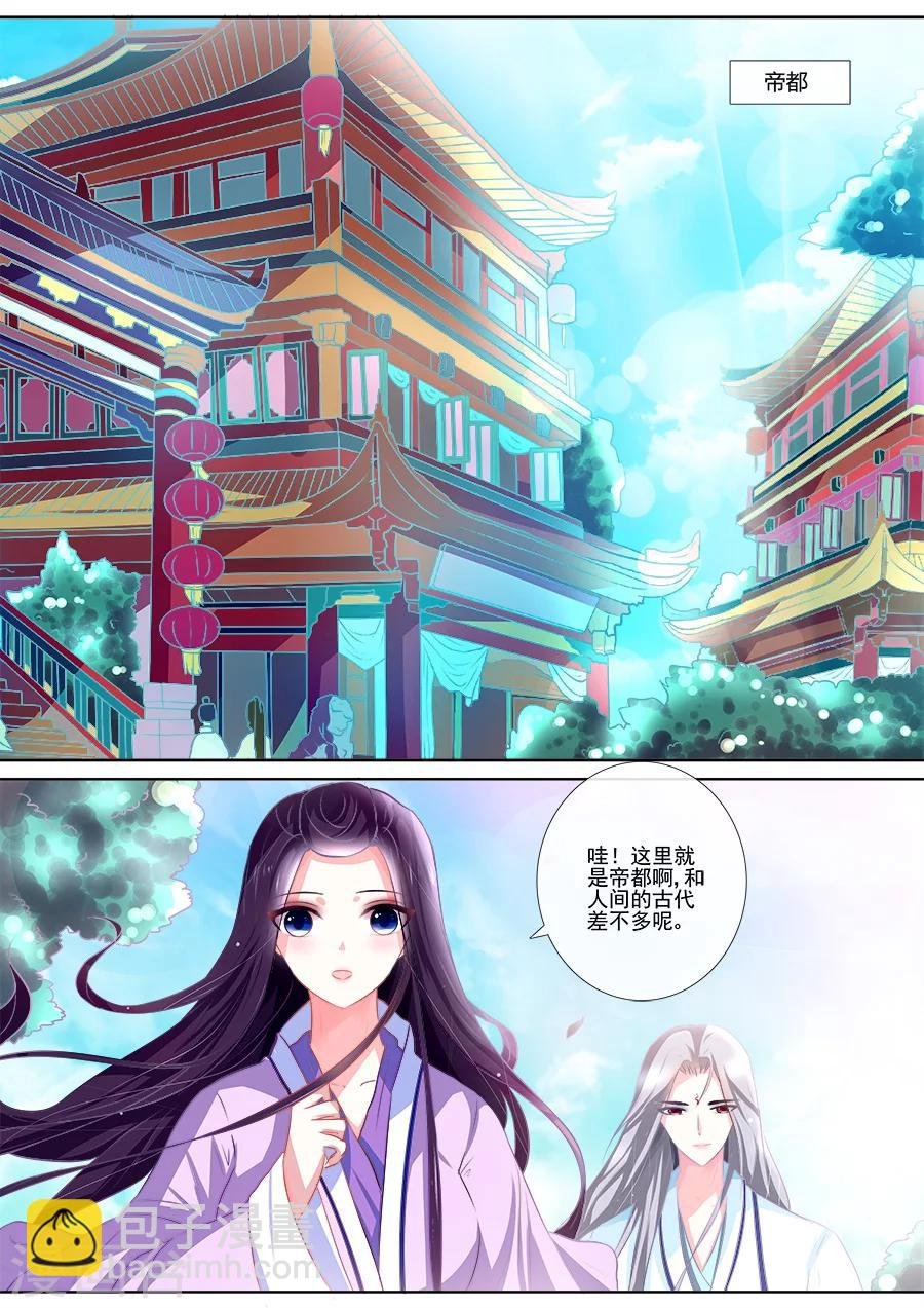 第11话 阴谋