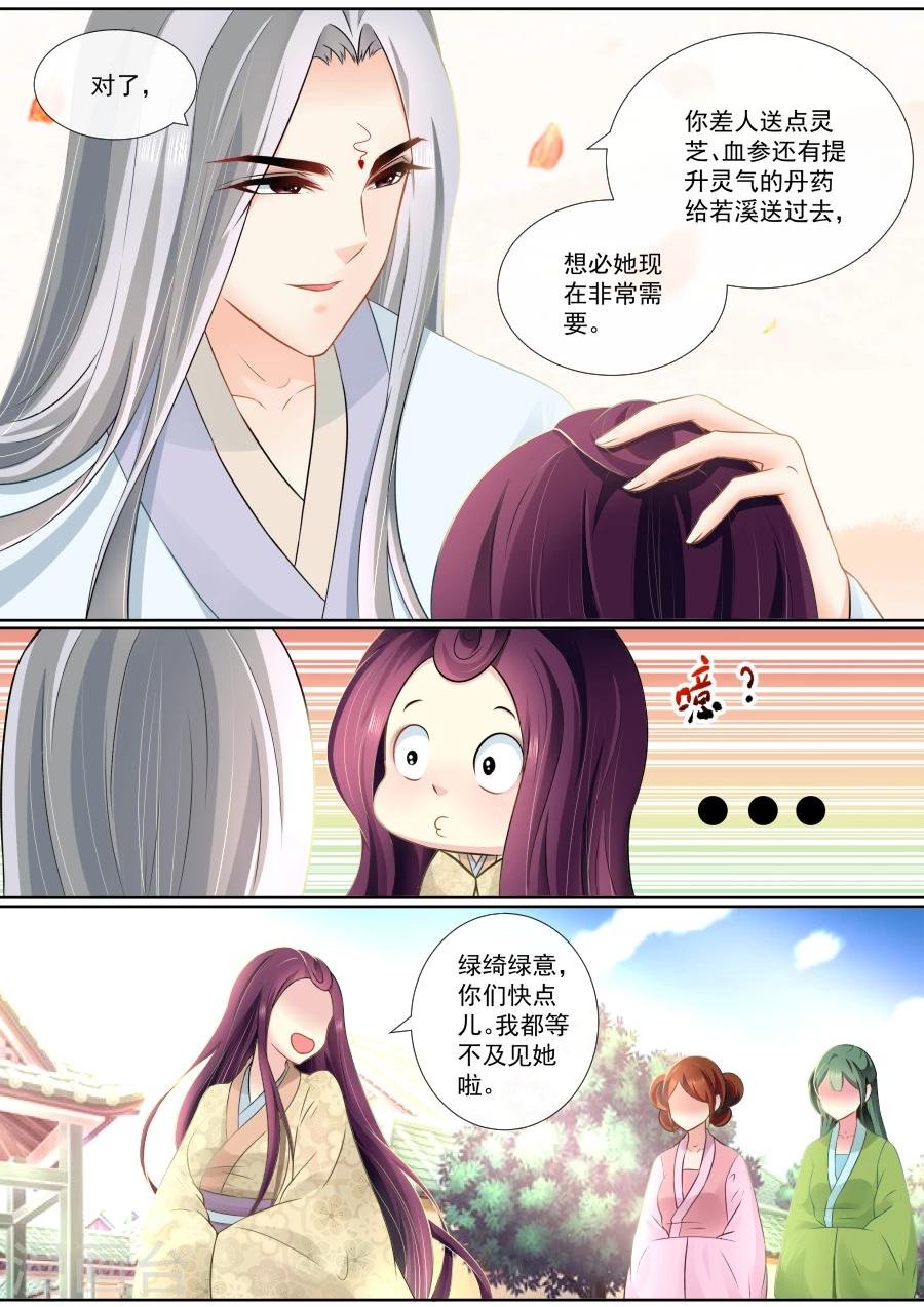 第110话 隐情