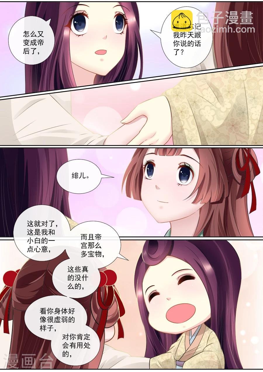 第110话 隐情