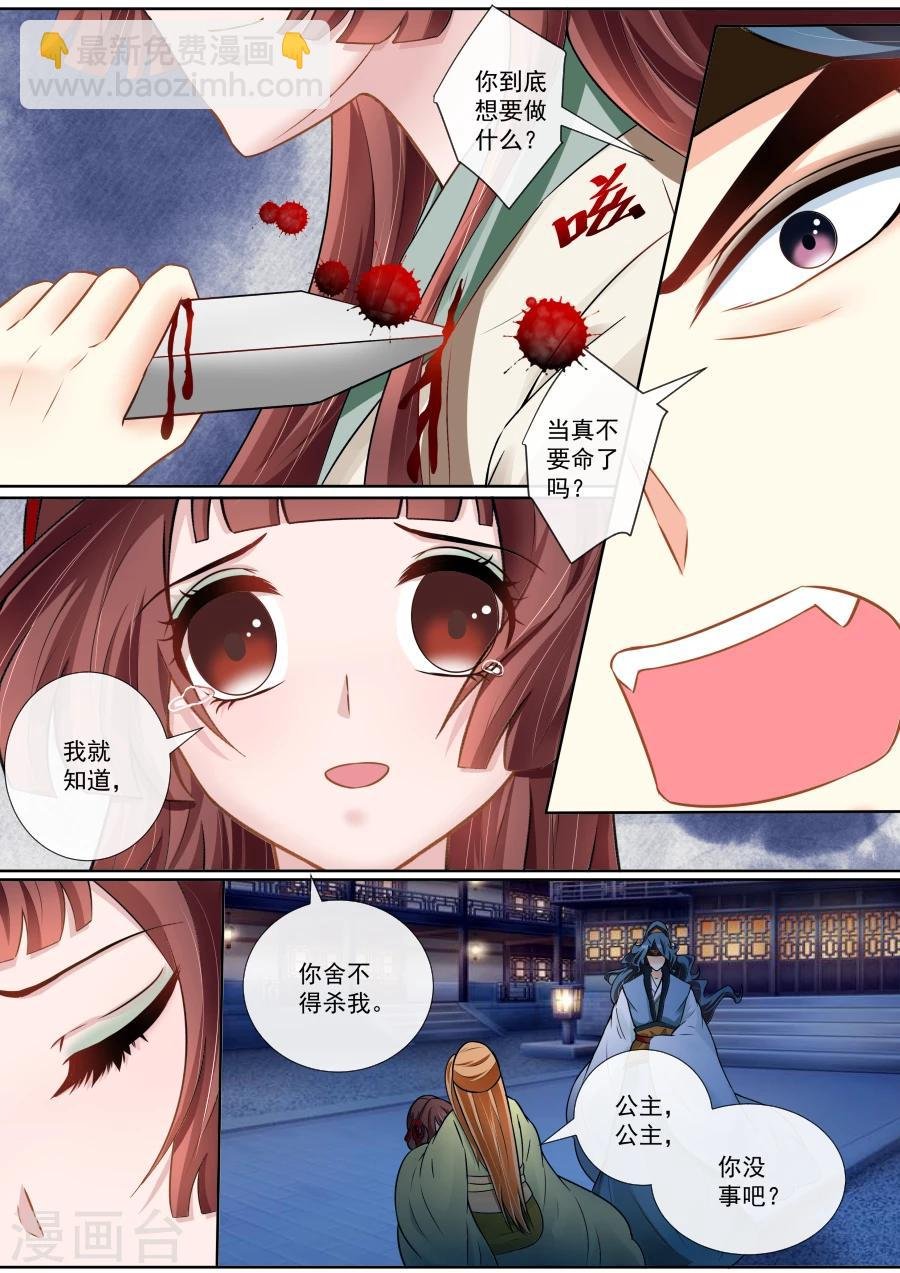 第112话 做红娘，牵红线
