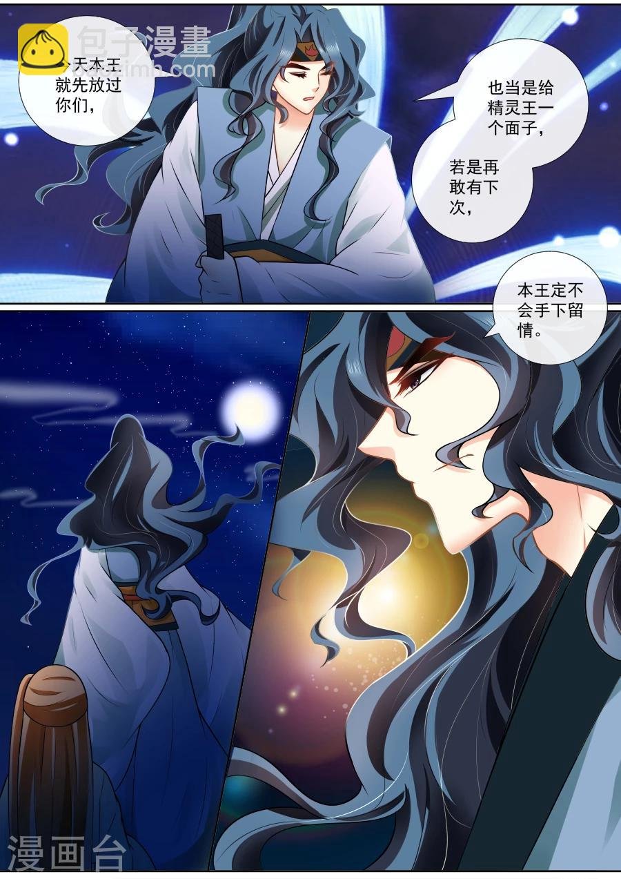 第112话 做红娘，牵红线