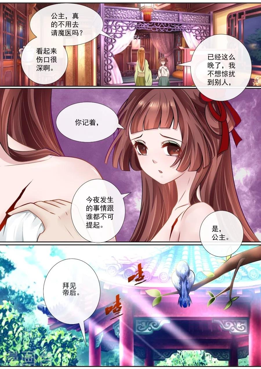 第112话 做红娘，牵红线