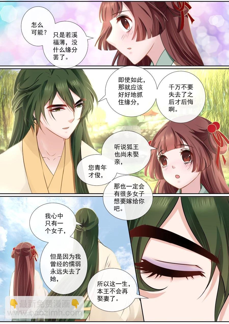 第113话 被抓个现行
