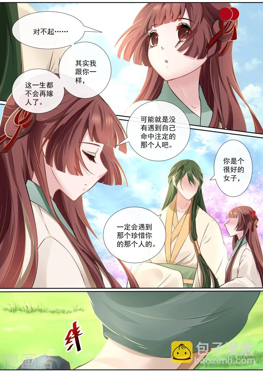 第113话 被抓个现行