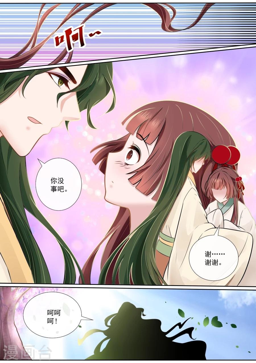 第113话 被抓个现行