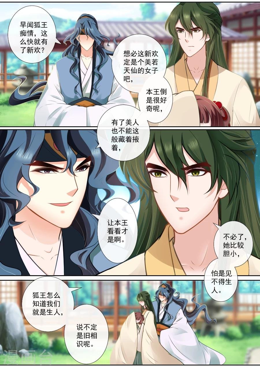 第114话 二王争女