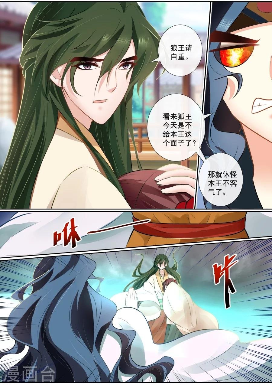 第114话 二王争女