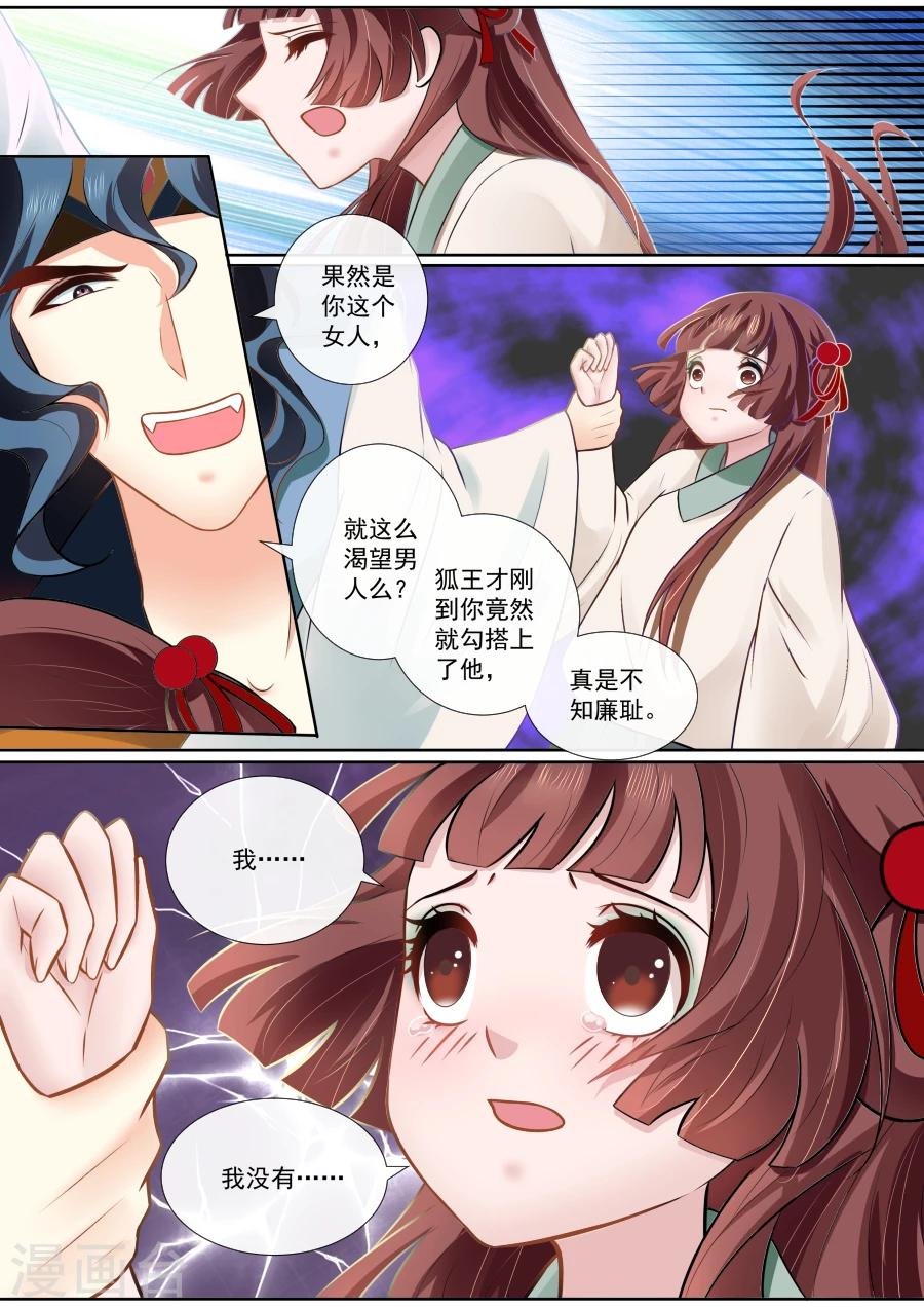 第114话 二王争女