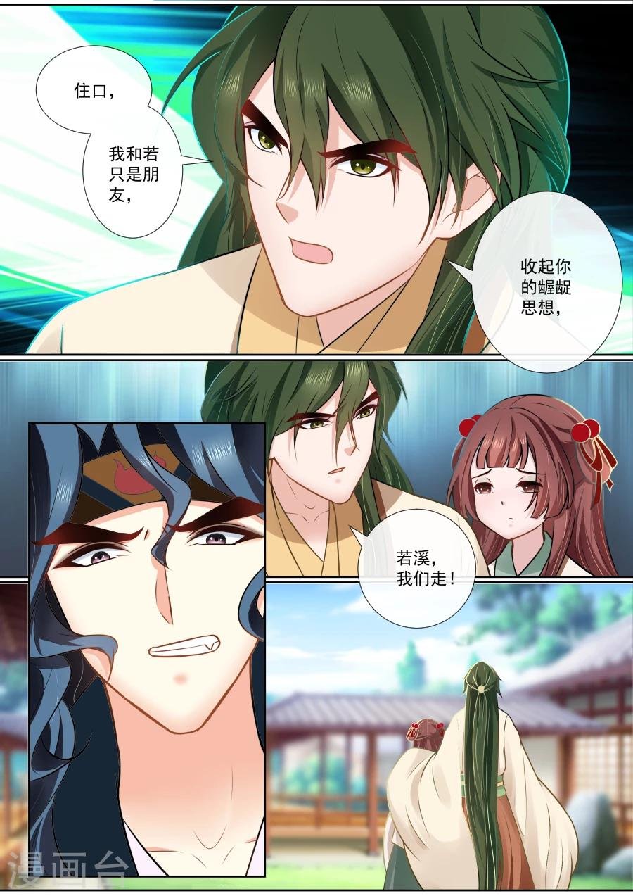 第114话 二王争女