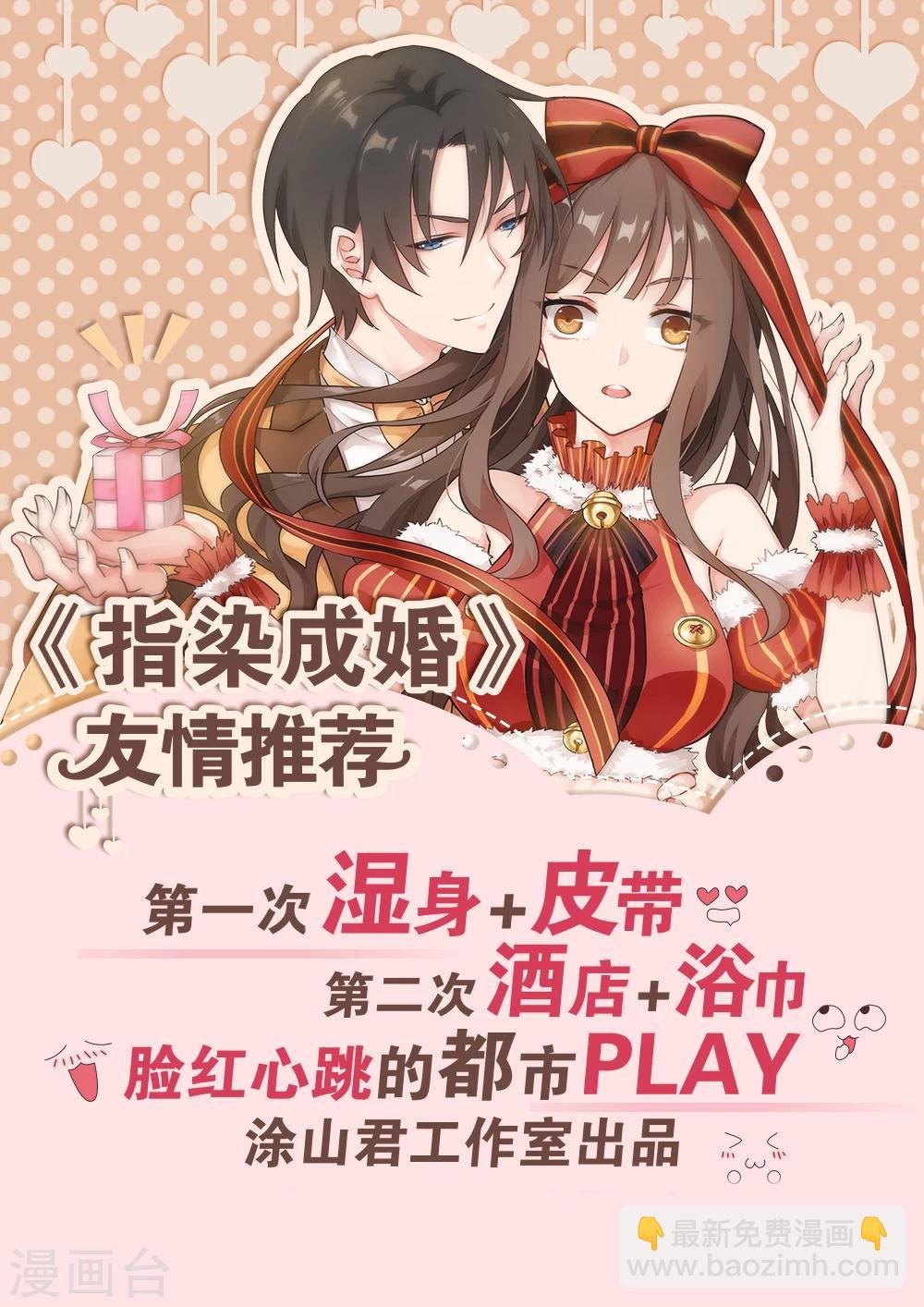 第114话 二王争女