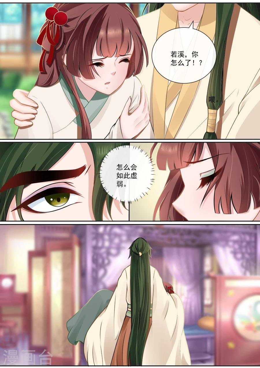第115话 发现她的秘密