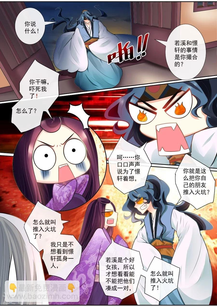 第116话 酒后表白