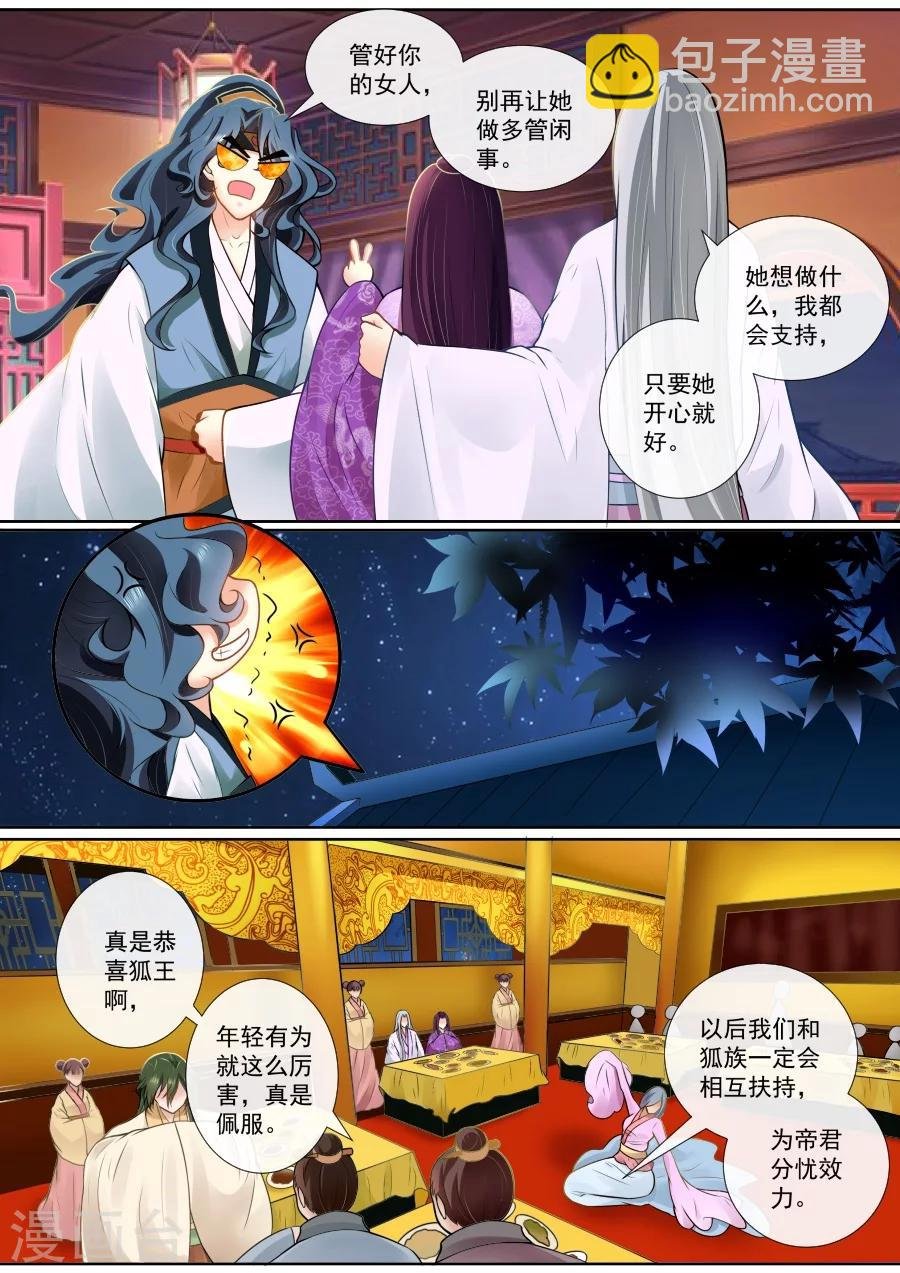 第116话 酒后表白