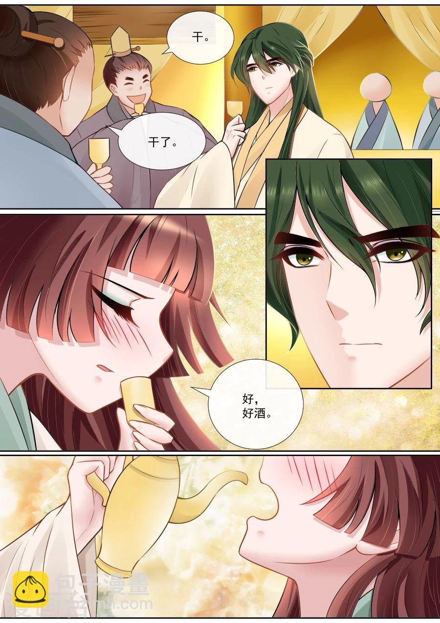 第116话 酒后表白