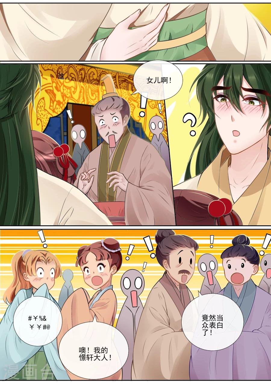 第117话 狼王吃醋