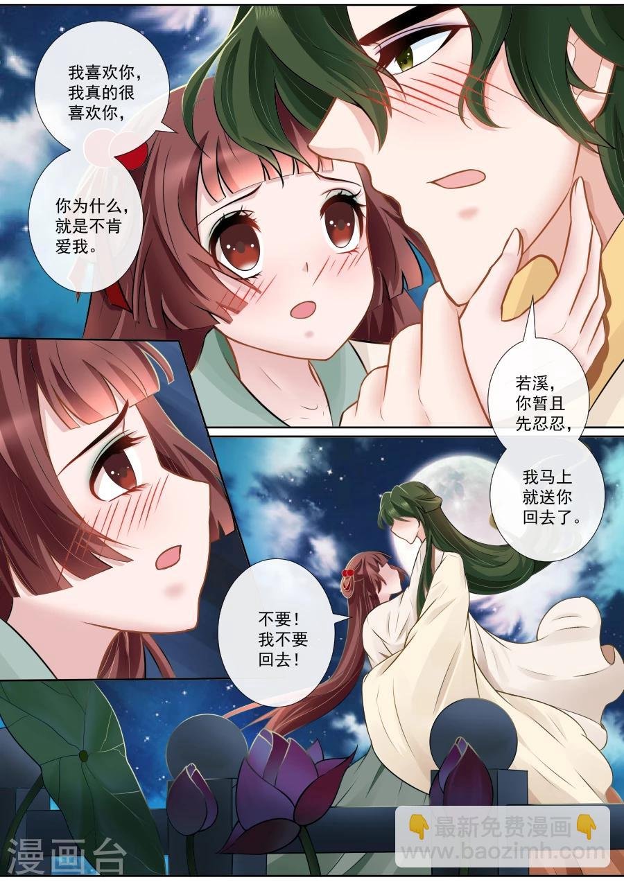 第117话 狼王吃醋